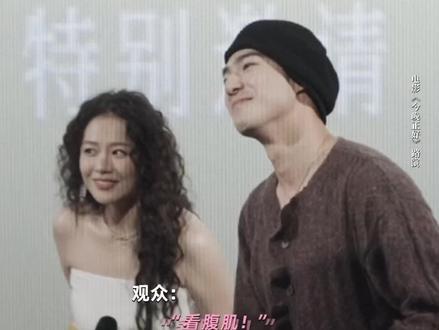 陈昊森大方秀腹肌,给马思纯都看红温了#电影今晚正好