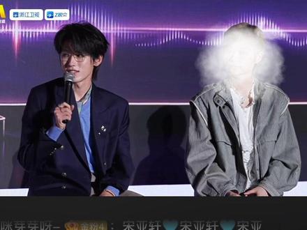 #小宋的SongforU带给大家#国乐无双 #宋亚轩