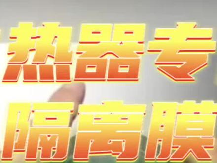 均热板散热器引磁片磁吸贴片拆卸宝藏方法分享#散热器#引磁片 #磁吸片 #拆卸 #隔离膜