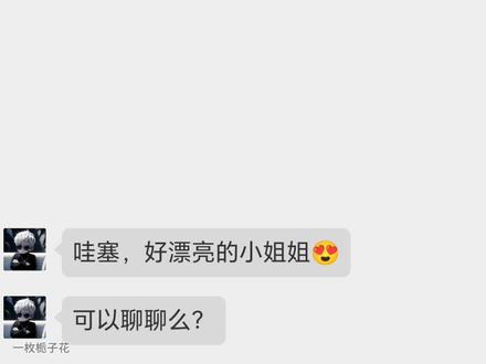 结局太搞笑了😂😂#万万没想到 #情感聊天记录 #逗你一笑😂😂烦恼忘掉