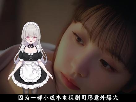 田曦薇真的不能大火吗? #有趣的知识又增加了 #涨知识 #冷知识