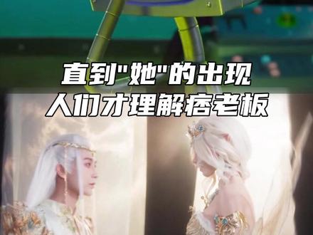 直到”她“的出现,人们才理解痞老板的内核! #痞老板 #u航 #机器人 #科技改变生活 #人工智能@U航 @z驼驼