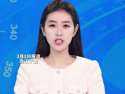 生三胎总共奖励183万元!宁波一企业招聘会上开出重磅福利 HR:已有员工成功申领!网友:现在入职还来得及吗?#宁波新闻 #女性 #职场 #生育 #你怎么看