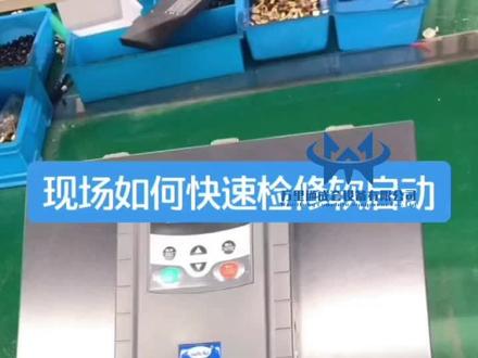 软启动故障快速判断#软启动 #工地 #工地生活 #配电箱 #配电柜