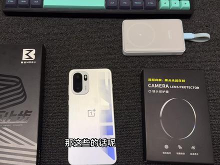 机主必看,整理了一加ace6最完美的配件分享! #一加ACE6钢化膜 #钢化膜 #数码科技
