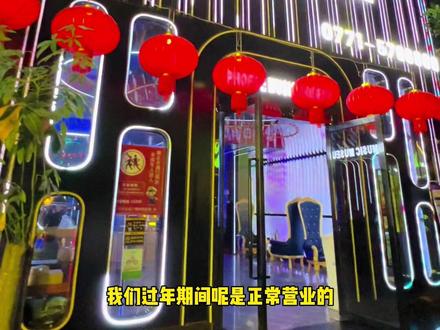 大厅年初八营业了,包厢过年期间正常营业,团购也是可以用#南宁夜生活 #过年 #包厢文化 #拉菲尔派对馆 #菲比音乐馆