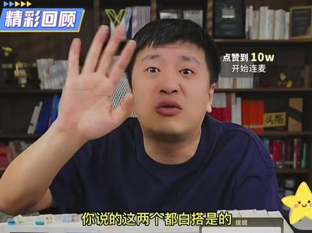 张雪峰老师直播间集锦(56):江苏男生物化生中高分段,张雪峰分析报考分数、强基和综评如何取舍#张雪峰#升学规划 #高考#家长必读 #志愿填报