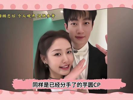 恋综CP分手后现状曝光!有人逆袭大明星,有人找了个富二代,只有他俩闹掰后还能旧情复燃#恋综#心动的信号