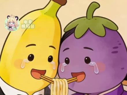 可是我真的觉得独一无二的偏爱很酷诶#周小闹 #紫薯精 #香蕉精 #cp #偏爱