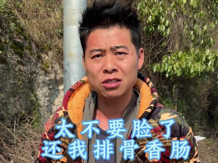 给你两天时间,要嘛给钱,要嘛退我的货,
不要以为农村人好欺负#农村队长 #舒晨曦 #舒晨曦爸爸