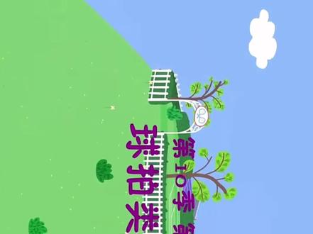 #动画片#小猪佩奇
第10季第24集