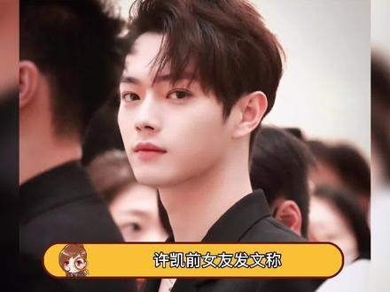 #许凯 许凯的前女友大金说要回应一些事情,因为现在有人认为许凯是受害者…… #娱乐评论大赏