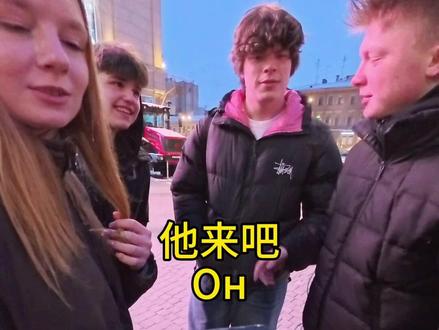 在外国人面前表演丹尼尔唐笑会是什么反应?! #丹尼尔 #辛巴巴巴噜比啦 #俄罗斯 #青年创作者成长计划 #抽象 @歌手丹尼尔DANIM @抖音小助手 @抖音创作小助手