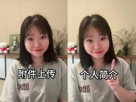 一类自主招生的简历怎么写?手把手教你啦。核心在于你要想清楚,高中想找什么样的孩子呢?#深圳中考 #自主招生 #圳能量