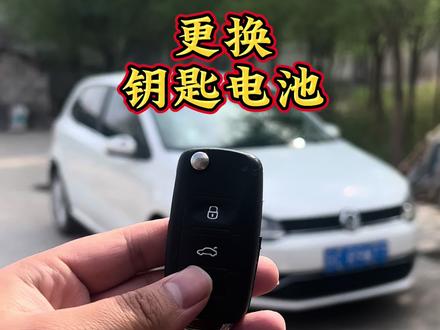 自己动手给大众钥匙换电池,选原装更耐用,操作简单一看就会 #大众 #钥匙电池更换方法 #钥匙电池