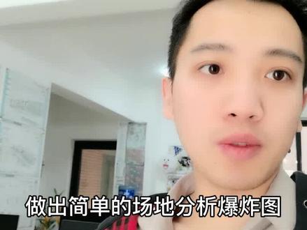 规划场地分析图#规划设计 #场地分析 #建筑 #cad教程 #ai #建筑学 #效果图 #设计 #方案