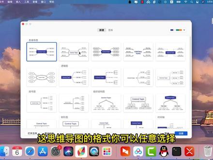 XMind2021 Mac官方正版激活下载安装,思维导图2021Mac版中文完整版永久使用。