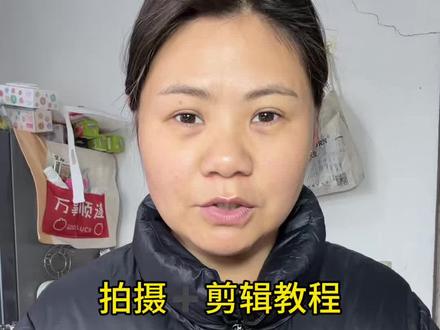 一个人在家是怎么拍视频的?拍摄加剪辑全程毫无保留的 #抖音拍摄