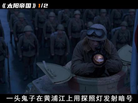 一个十岁英国男孩在上海的逃亡之路 #电影解说