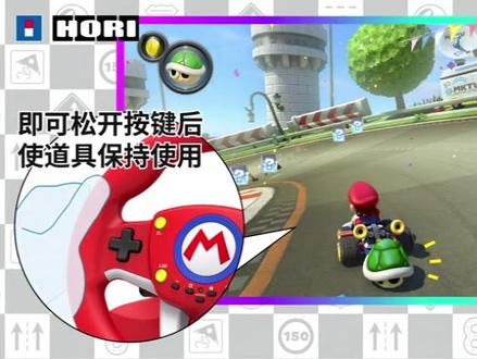 马里奥方向盘连接switch游戏机教程