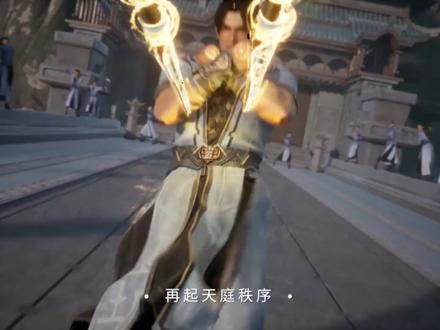 #遮天动画 世界观介绍来啦,解析辰东笔下三部曲世界观!
