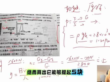 中考物理-简单机械#物理