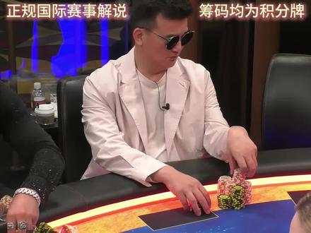 年度最恶心跑码!KK被撕开的一瞬间,全场炸锅… 每周更新发生在世界各地所有比赛里,打的最精彩的五手牌🔥
#德扑竞技 #德扑 #审核员手下留情 #扑克牌 #远离赌博