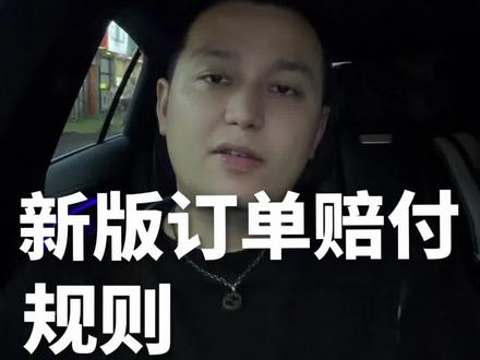 淘宝闪购新版订单赔付规则#餐饮 #外卖 #淘宝闪购
