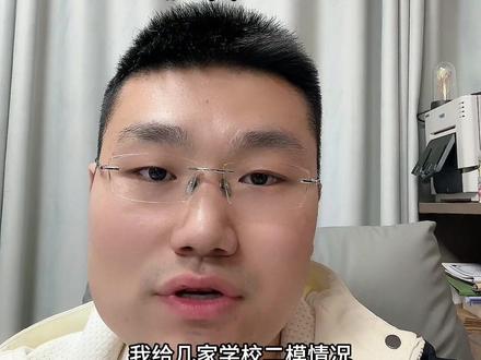 淮安二模结束,涟水三星级高中成绩汇总 淮安二模结束,涟水三星级高中成绩汇总#涟水中考 #淮安中考 #涟水一中