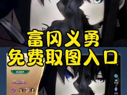 富冈义勇时透无一郎动态取土入口来了#剪映 富冈义勇王者自定义名片 富冈义勇王者自定义名片教程 富冈义勇王者名片背景图 富冈义勇王者自定义名片 王者自定义名片教程 富冈义勇王者主页展示视频 富冈义勇王者动态壁纸 富冈义勇壁纸 富冈义勇王者名片教程 王者自定义名片会封号吗 富冈义勇图片 富冈义勇王者自定义名片 富冈义勇壁纸 富冈义勇头像 富冈义勇 时透无一郎动态壁纸 时透无一郎动态壁纸竖屏高清 时透无一郎动态壁纸 时透无一郎实况壁纸 时透无一郎动态壁纸平板 时透无一郎 4k超清壁纸 时透无一郎动态壁纸电脑 时透无一郎 时透无一郎动态视频 时透无一郎动态壁纸手机 无一郎实况live动图 鬼灭之刃王者名片鬼灭之刃动态背景图鬼灭之刃动态背景图鬼灭之刃动态壁纸 鬼灭之刃壁纸 4k全面屏 鬼灭之刃朋友圈背景图动态 鬼灭之刃动态背景图微信 鬼灭之刃动态背景图 鬼灭之刃动态壁纸苹果 鬼灭之刃动态壁纸平板 鬼灭之刃动态壁纸4k超清120帧 猗窝座动态壁纸 时透无一郎动态壁纸#富冈义勇 #时透无一郎 #富冈义勇炭治郎