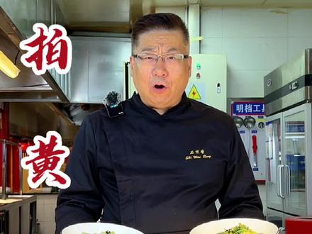 很多人做的拍黄瓜不酥,今天石大师来教你一招,做出来的拍黄瓜清脆爽口#美食 #美食趣胃计划 #美食教程