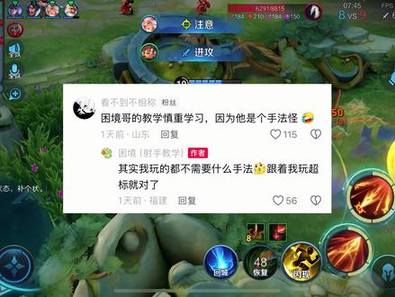 打王者不想掉帧卡顿,那就来看看这几款性价比游戏神机 #王者荣耀#手机推荐 #游戏神机 #上分 #手法