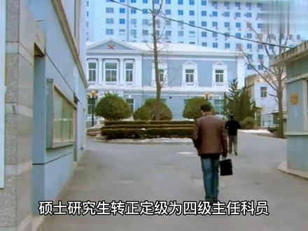 县群团机构硕士研究生选调生,转正定级任四级主任科员后,多久能提副科实职?#职场 #好剧推荐 #事业