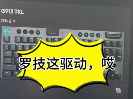 最近罗技ghub驱动bug太多了动不动更新卡住或者安装完打不开,个别鼠标插上驱动不读这都是正常现象,并非外设故障,等待官方更新就好了。