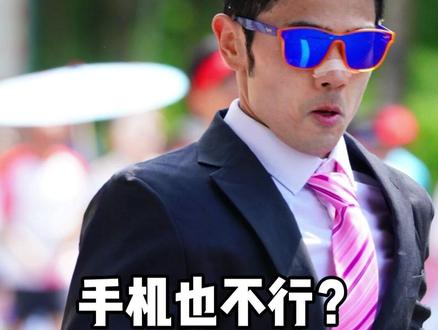 厦马出现成绩取消?结果一查:手机也不行?但西装居然OK? 先说明一下,
我完全没有要指责这次厦门马拉松事件的意思。
能够跑到上位、进入成绩区间,
本身就意味着长期的训练和巨大的付出,
这一点我是真心觉得非常值得尊敬的。
这条视频更多想分享的,
其实是我们这些市民跑者该有的心态。
通过这次事情,我自己也重新意识到:
原来马拉松里,
真的有不少平时不太会注意到的规则。
当然,
每一场比赛,
尤其是当场比赛特别禁止的事项,
主办方一般都会在赛前明确说明。
我们只要提前看清楚、注意这些点就好。
剩下的事情,
我觉得就是秉持体育精神,
不给别人添麻烦,
在不影响他人的前提下,
好好享受马拉松本身。
对我来说,
现在最重要的还是——
先努力恢复状态,争取能够顺利回到赛场。
#厦门马拉松
#取消成绩
#WorldAthletics
#抖音送你去跑马
#马拉松比赛
