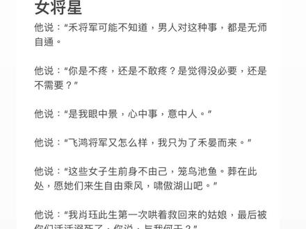 是自己认出前世的晏晏的肖珏#古言 #重生之女将星 #千山茶客 #肖珏