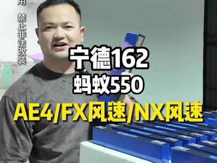 极核AE4想达到最大化效果,其实只需要微调一点点地方~小牛风速和九号M系列都能直接安装不切割。#千峰锂电 #极核AE4MAX2 #九号闪骑