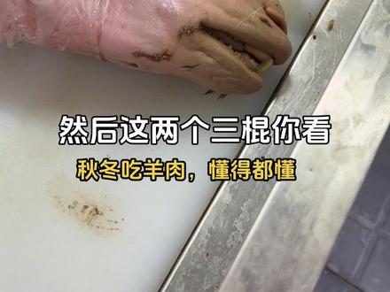 羊肉肯定要吃新鲜的,5颗牙齿整整齐齐#荆州美食 #抖音美食推荐官 #羊肉