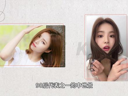 韩国90后女演员——申世景#申世景