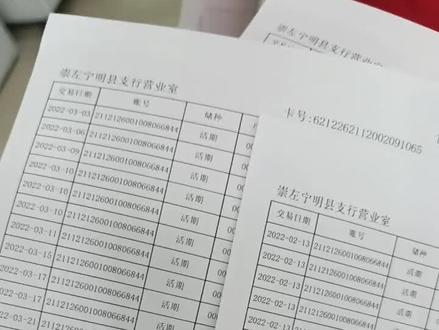 工商银行卡无缘无故的被锁,办理又麻烦,直接注消,反正又没钱存