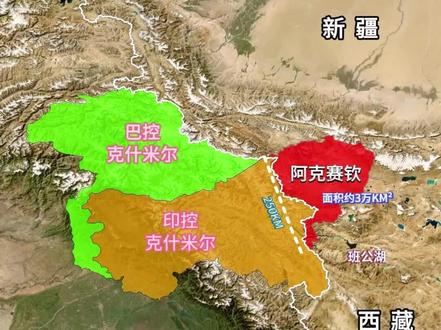 中国阿克赛钦的重要性 #阿克赛钦 #中印边境