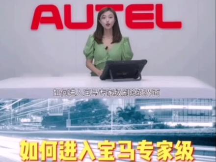 今天给大家介绍,如何用道通进入宝马专家级刷隐藏,喜欢的朋友自行点赞关注收藏哟#汽车维修技术 #刷隐藏