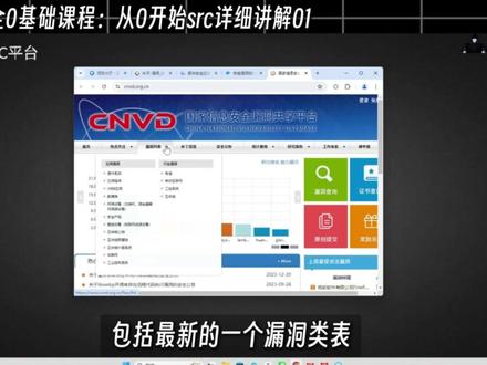 挖漏洞真的不难,带你从0自学网络安全!挑战全网最系统教程 #网络安全 #程序员 #计算机 #挖漏洞 #编程