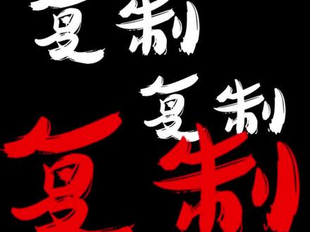 #pr教程 #鬼畜 传说中的鬼畜是个什么鬼!其实就是复制复制复制!学会可以称霸B站哦~