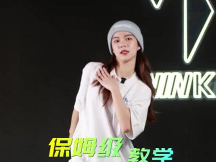 这么认真的教学不多哦,HipHop 零基础+保姆级教学,今天要教的是Gucci,点赞收藏起来吧!#零基础学舞蹈 #hiphop基础 #hiphop元素 #街舞
