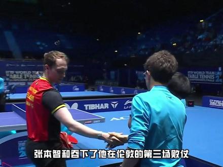 张本智和失去斗志!垂头丧气输无名之辈,被小布打出阴影? #张本智和 #乒乓球 #伦敦世乒赛