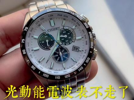 光动能电波表停表了怎么办?