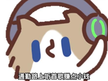 按头安利番茄音乐 #番茄音乐