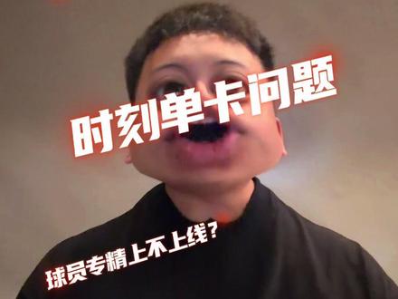 巅峰对决问题解答 有什么大家可以问#美职篮巅峰对决 #用巅峰对决打开nba