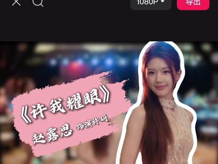 人物定格出场介绍教程#剪辑教程 #剪映 #手机剪辑 #人物出场介绍效果 #赵露思